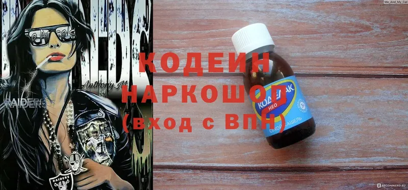 где продают   Суоярви  Кодеиновый сироп Lean Purple Drank 